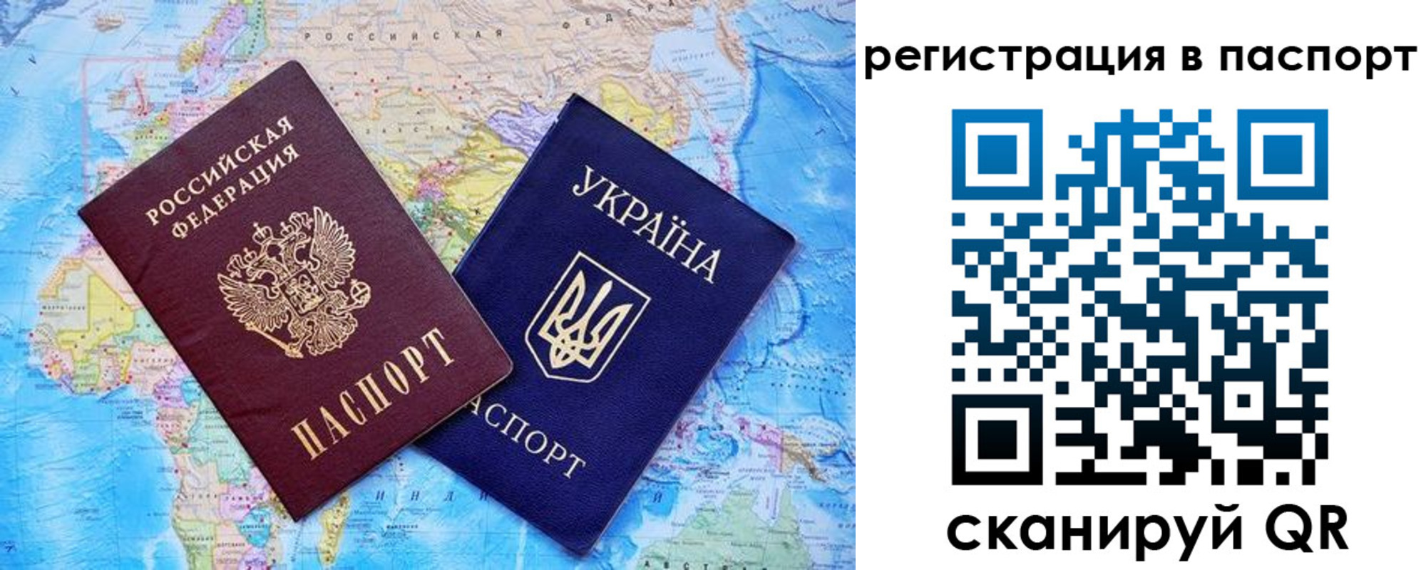 прописка в квартире в Бахчисарае
