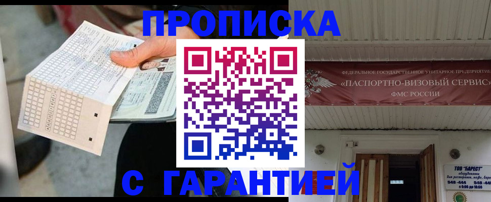 найти адрес прописки в Бахчисарае