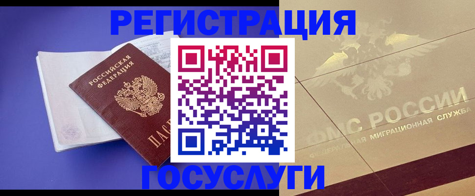 временная регистрация для всех в Бахчисарае