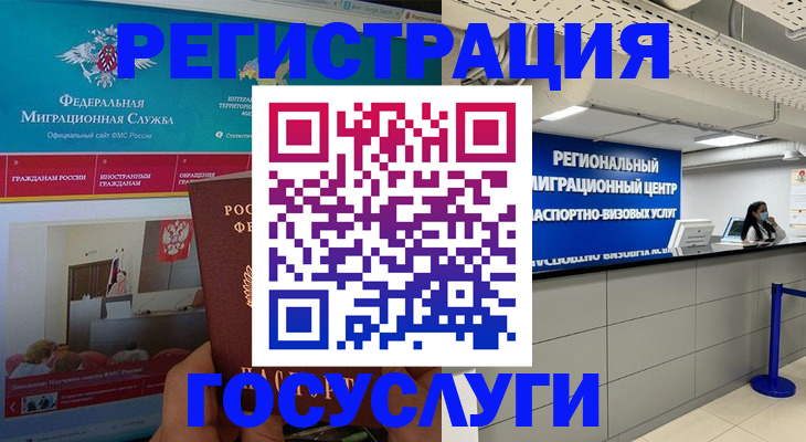 временная регистрация надежно в Бахчисарае